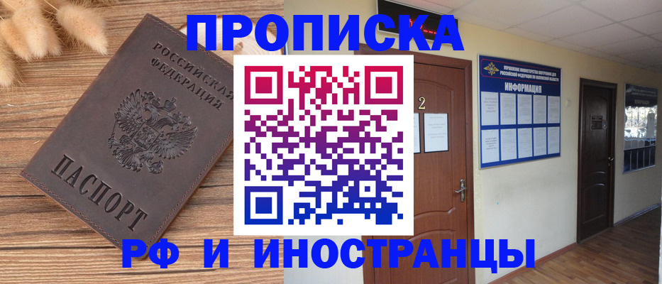 миграционный учет в Сердобске