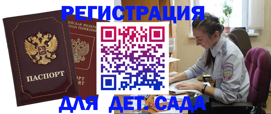 временная регистрация для всех в Сердобске