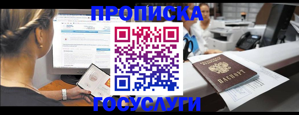 временная регистрация законно в Сердобске