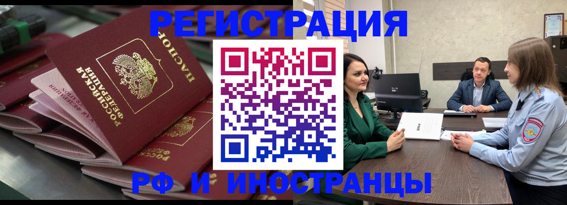 прописка для кредита в Сердобске