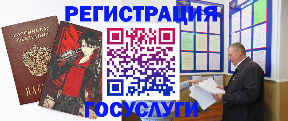 временная регистрация недорого в Сердобске